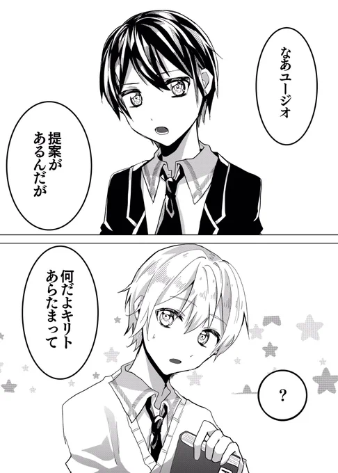 キリユジ漫画没になった1ページ目集 