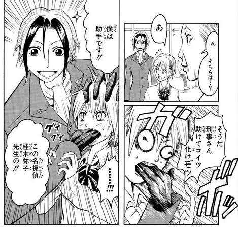 またtwstのこと話すから少しだけ許して、、、

最初はきっと絵が個性的だからとやめる方も居ると思う、、、、てもネウロがほんとにまじでやばいドSなんですよ。声は子安さん。それに弥子ちゃん(口に手を突っ込まれてる子)はめちゃくちゃ頑張って対抗しつつも一緒に頑張るんですよ、、、とにかく読んで 
