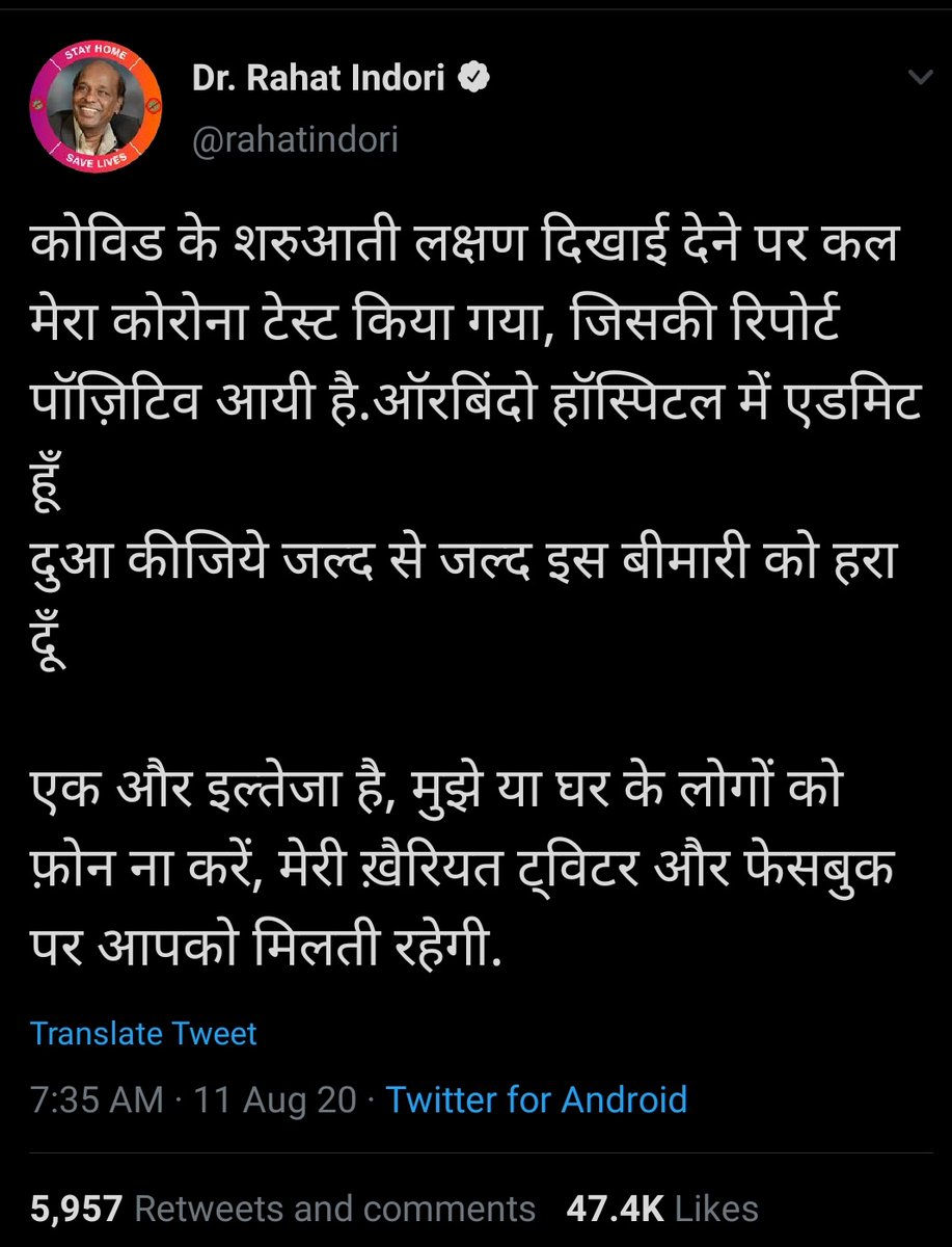 Muskan55824566's tweet photo. दु:खद.

मशहूर शायर राहत इंदौरी साहब का कोरोना से निधन.
हाल ही में उनका कोरोना रिपोर्ट पोजिटिव आया था! https://t.co/EtuNq3OMOe