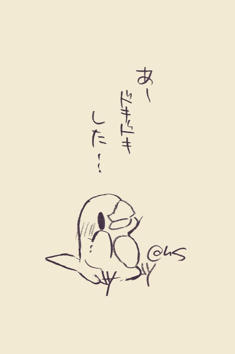 あードキドキした...
#1日1回恋することり 