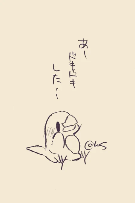 あードキドキした...
#1日1回恋することり 