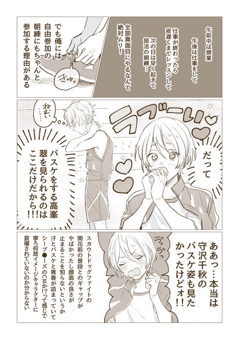 流星グリーン推し 