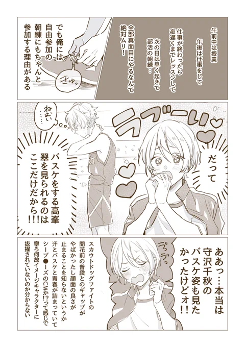 流星グリーン推し 