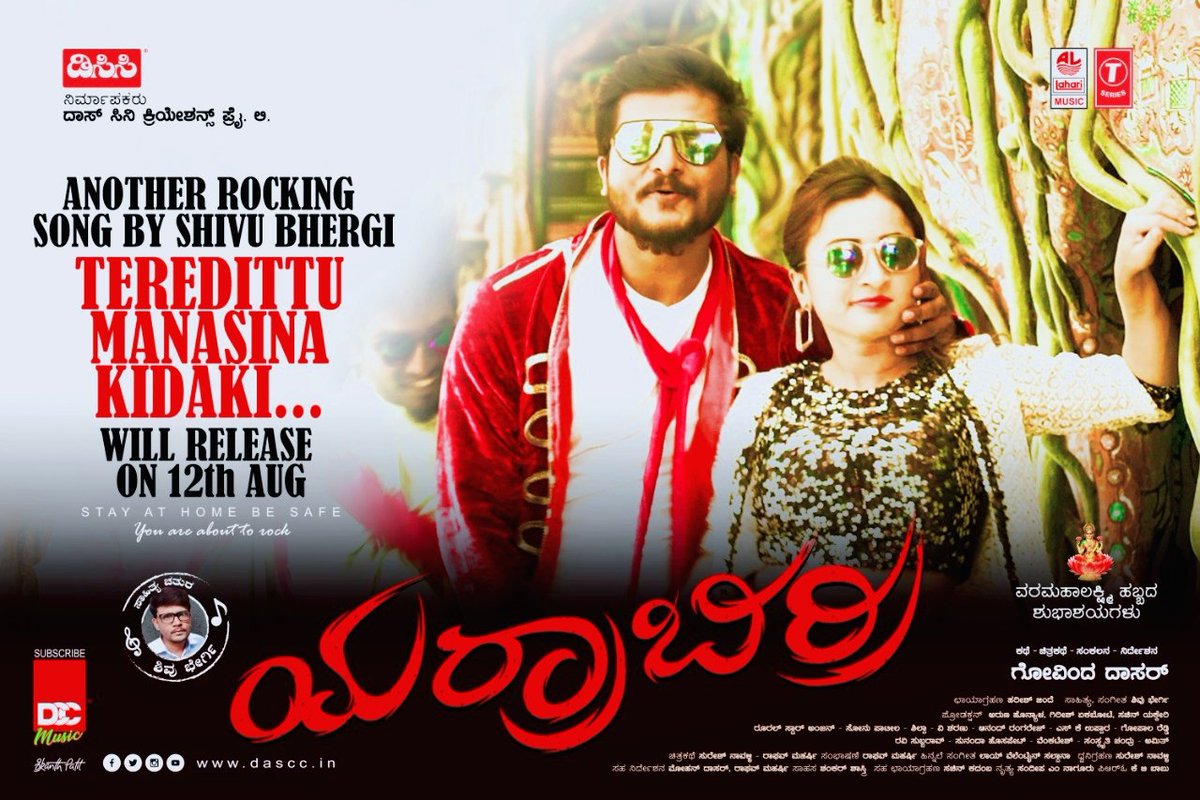 RuralAnjan1's tweet photo. #TeredittuManasinaKidaki ಎಲ್ಲರಿಗೂ ನಮಸ್ಕಾರ ನಾಳೆ ಮುಂಜಾನೆ 11ಗಂಟೆಗೆ ನಮ್ಮ #Yarrabirri ಚಿತ್ರದ ಮೊದಲ ವೀಡಿಯೋ ಹಾಡು ಬಿಡುಗಡೆಯಾಗುತ್ತಿದೆ ತಪ್ಪದೆ ನೋಡಿ ಮತ್ತು ಆಶಿರ್ವದಿಸಿ  #TeredittuManasinaKidaki 
@LahariMusic @KicchaSudeep @BangaloreTimes1 @timesofindia 
@rural_anjan
Follow On ➡ @RuralAnjan1 https://t.co/m5SNALlL1Q