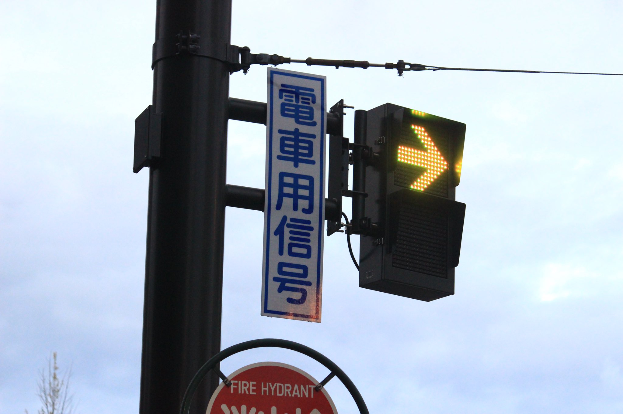Twitter 上的 いたばしjct 本日の撮影 信号機2 てつでん銘板の路面電車用信号機灯器 電光掲示板に信号を表示している様な感じです 銘板は電車用信号機です 愛媛県松山市にて撮影 T Co Cugoeil8ed Twitter