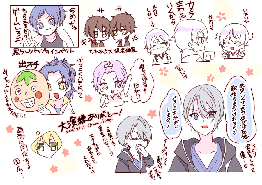 大演練控えの間ありがとうございました!楽しかったです! 