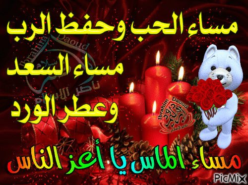 abc15748344's tweet photo. مسئاكم هنا وسعاده مساء الورد للورود مساء الهنا لكل الغالين 🌹 https://t.co/MEGx0C9iON