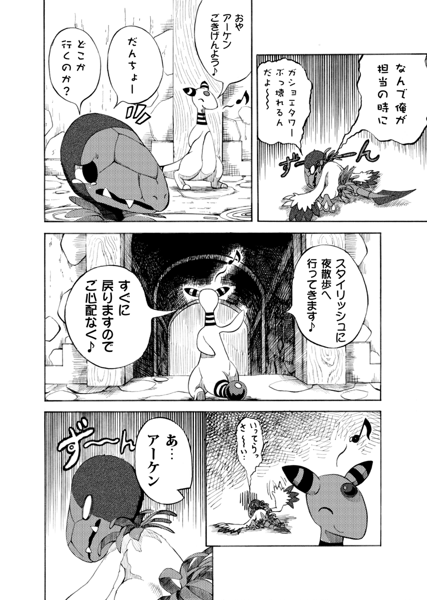 両谷 哉(Ryou_Tani)さん主催のポケダンアンソロジーに【ShootingStar】寄稿したポケダンの短編漫画の公開許可がおりました!

素晴らしい絵描きの集ったアンソロジー【ShootingStar】は下のリンクから購入できます!
https://t.co/ANMgfHkgWa

1/2 