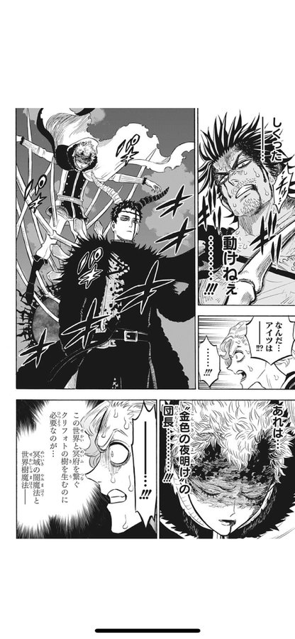 ブラクロ261話ネタバレ最新話確定速報 ナハトの正体は悪魔憑きで魔法属性は 漫画速報