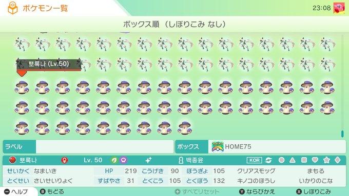 A List Of Tweets Where Kira Was Sent As Nintendoswitch 1 Whotwi Graphical Twitter Analysis