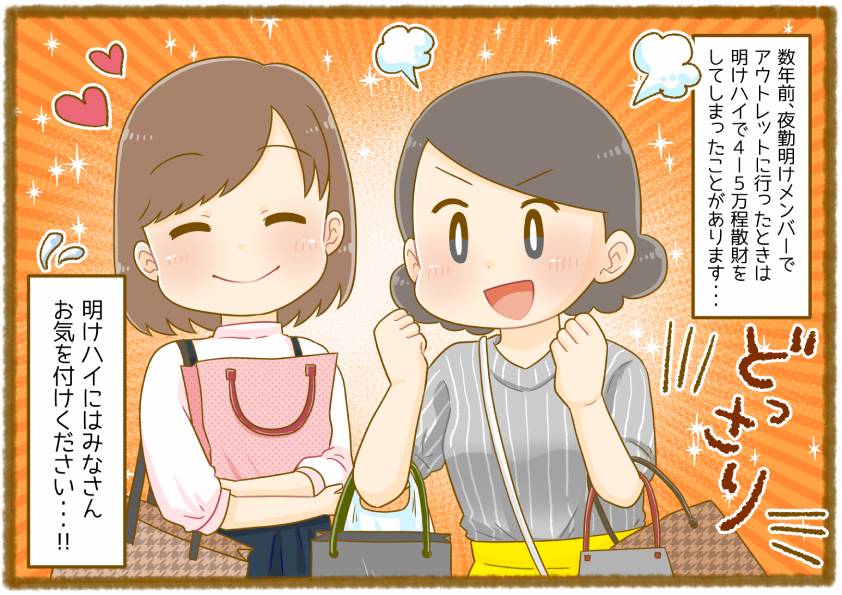 看護師のしぶ子さん On Twitter こんにちは しぶ子です しぶ子の夜勤前 明けの過ごし方 総集編 しぶ子の夜勤前 明けの過ごし方 気になる方は是非ご覧ください 看護師のしぶ子さん 看護師あるある 看護師 看護学生 Https T Co 9yspveyf9i