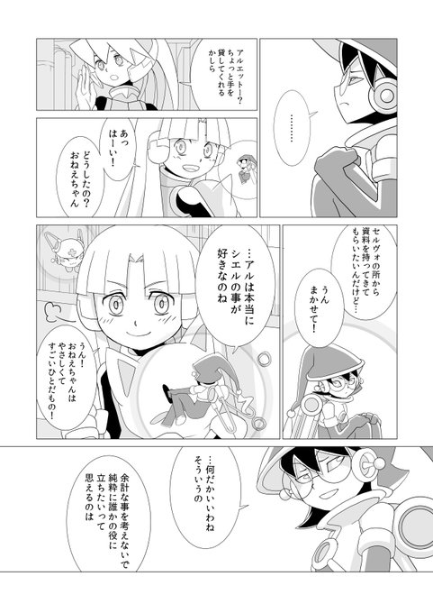 さすけマーク2さん がハッシュタグ ロックマンゼロ をつけたツイート一覧 2 Whotwi グラフィカルtwitter分析 さすけマーク2さん がハッシュタグ ロックマンゼロ をつけたツイート一覧 2 Whotwi グラフィカルtwitter分析