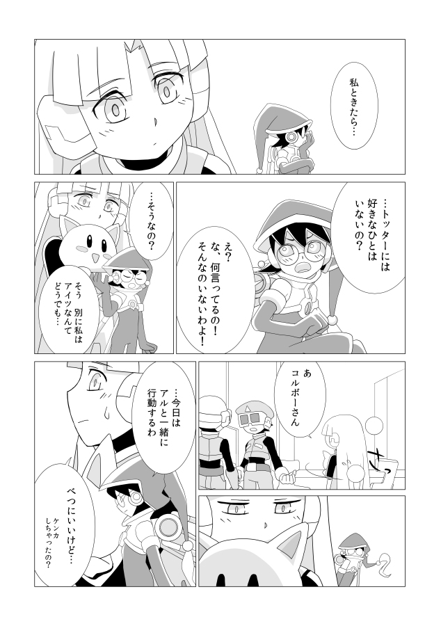 ロックマン ゼロ 漫画