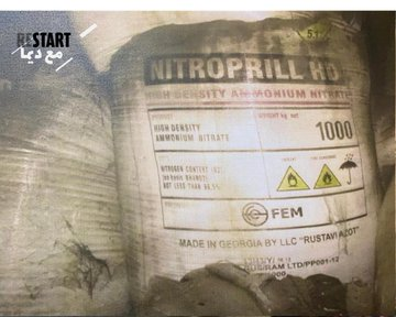 17)“I don't believe in the ammonium nitrate theory for several reasons. First, the quantity: 2,700 tons would mean that someone built an Olympic size swimming pool and filled it with that substance,” Coppe says.