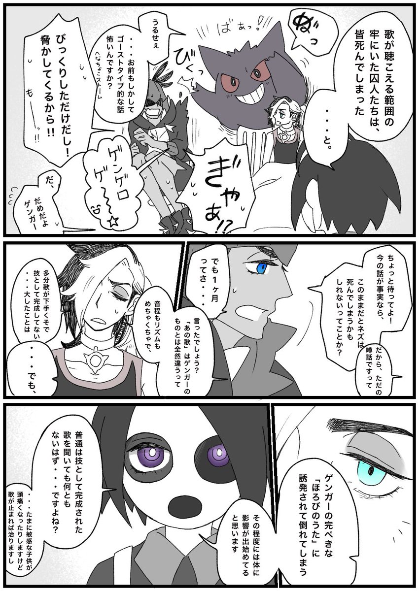 まさ うたが聴こえるnzさんの話 当たり前のようにkbnzが同棲してます 注意 続きはまた後日 夏なのでごーすとたいぷをたくさん描きたい まさ うたが聴こえるnzさんの話 当たり前のようにkbnzが同棲してます 注意 続きはまた後日 夏なのでごーすとたいぷをたくさん描きたい