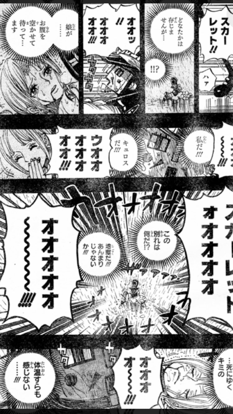 タミタミ49 Touma One Piece いやぁ 兵隊さんとスカーレットとレベッカの件 あそこだけで映画の大作になると思いますわぁ W 幸せシーンではないけど わたくし涙ポロリのシーン T Co Ejycptopnp Twitter