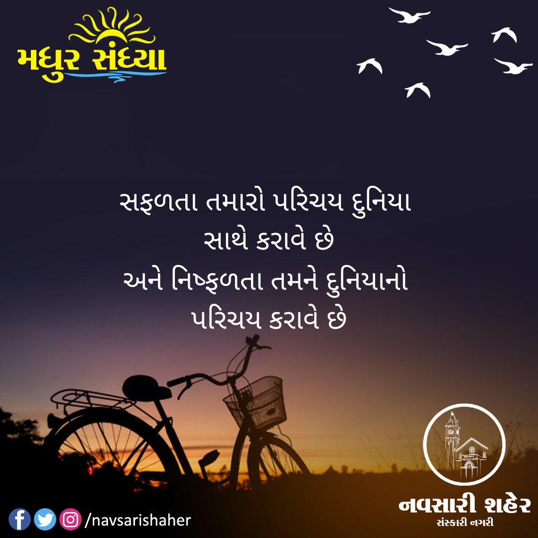 NavsariShaher's tweet photo. Good Evening, Friends. #StaturdayEvening #NavsariShaher https://t.co/TPFgnuob19
