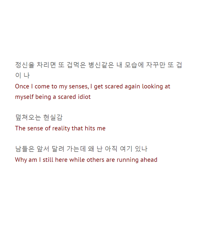 Intro: HYYH also speaks to the isolation of being left behind, or rather the fear of such isolation. This is, however, a time when Yoongi is still able to say ‘I’m happy’ making music, to give the listeners a realization of not needing the social standards to live a full life.