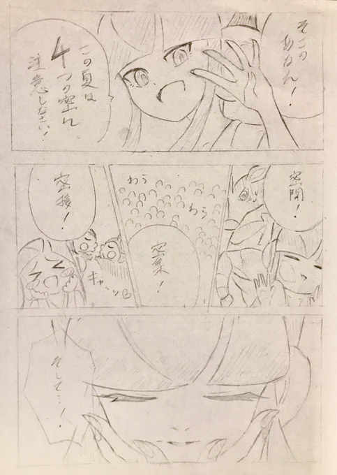 これ本人持ち込みネタだったんすよ…(製作者談)【黒髪ちゅれ】 