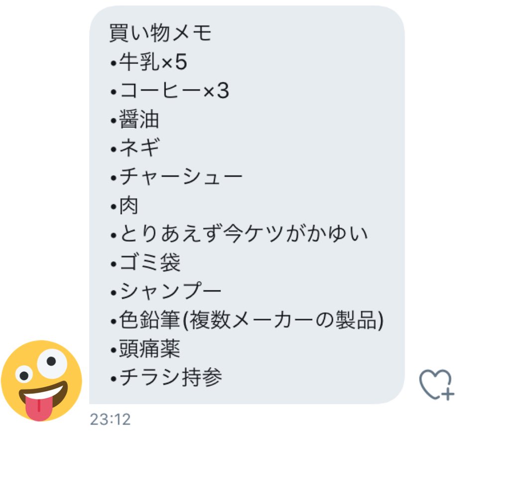 放屁なう 放屁なう