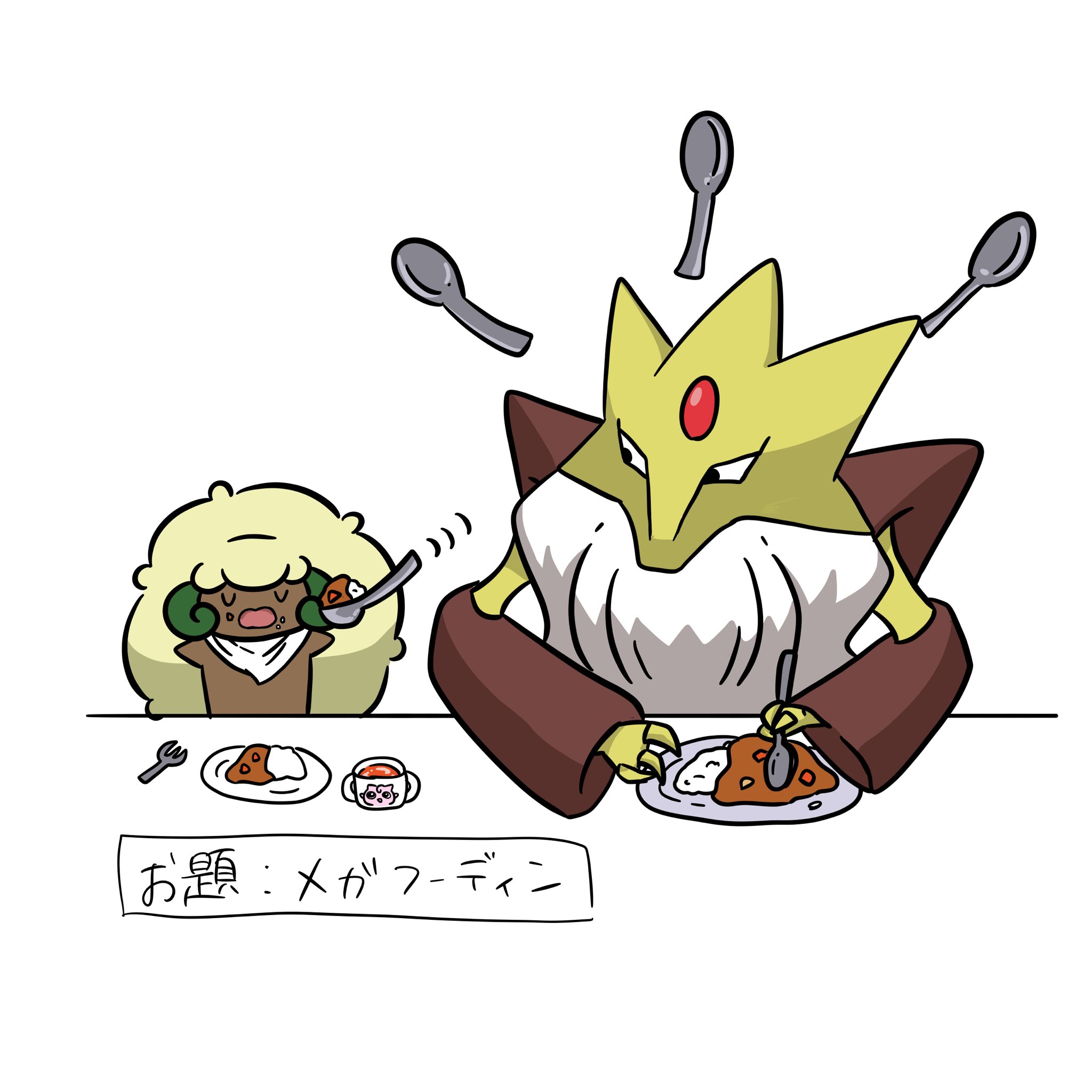 Pachiko リクエストいただいたメガフーディンの落書きです Odaibako Pixel House T Co Ogv3hbsfpw T Co Cydw43rffb Twitter Pachiko リクエストいただいたメガフーディンの落書きです Odaibako Pixel House T Co Ogv3hbsfpw T Co Cydw43rffb Twitter