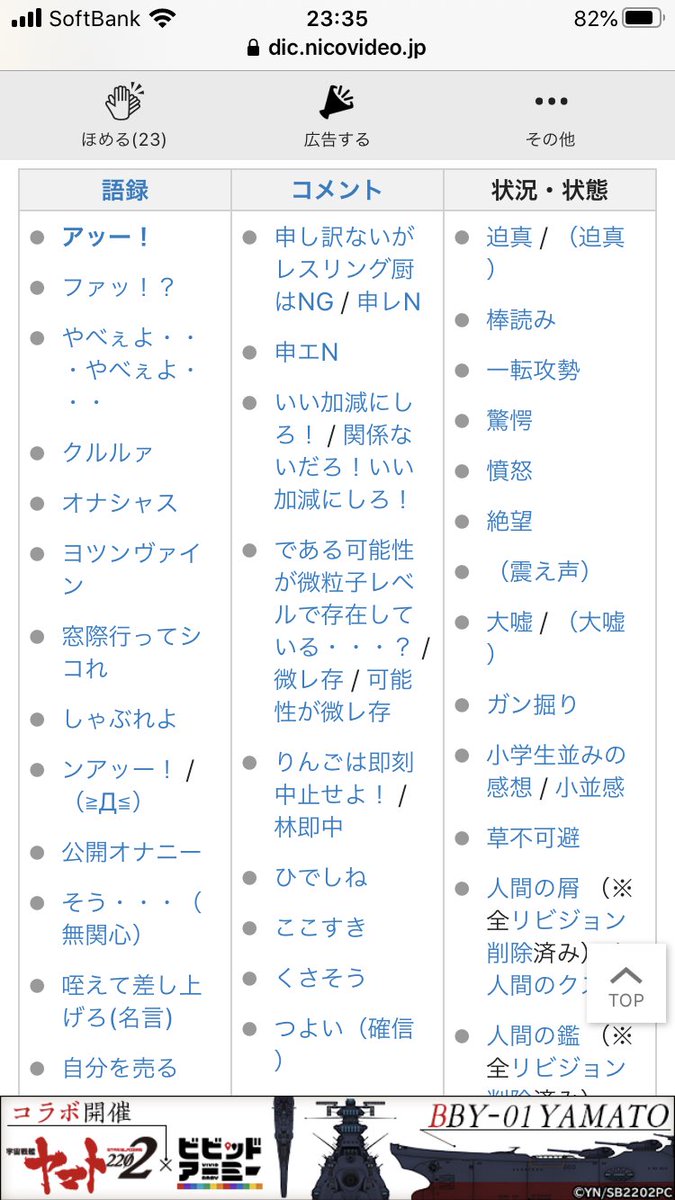 淫夢ネタは同性愛差別なのか むしろ弱者からポリコレ社会へのカウンターという話 Togetter