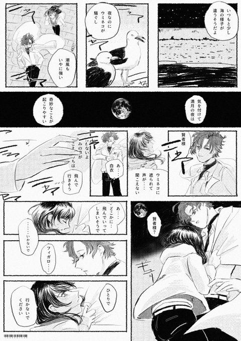 フィ晶♀
全部月のせい 