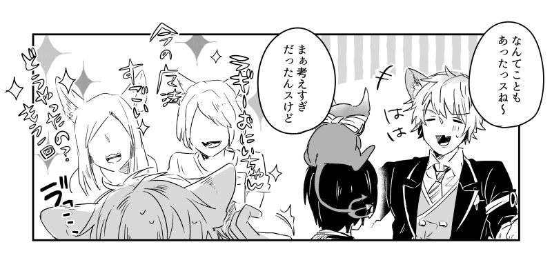 おまけ
地元愛されラギー君

#ツイステファンアート 