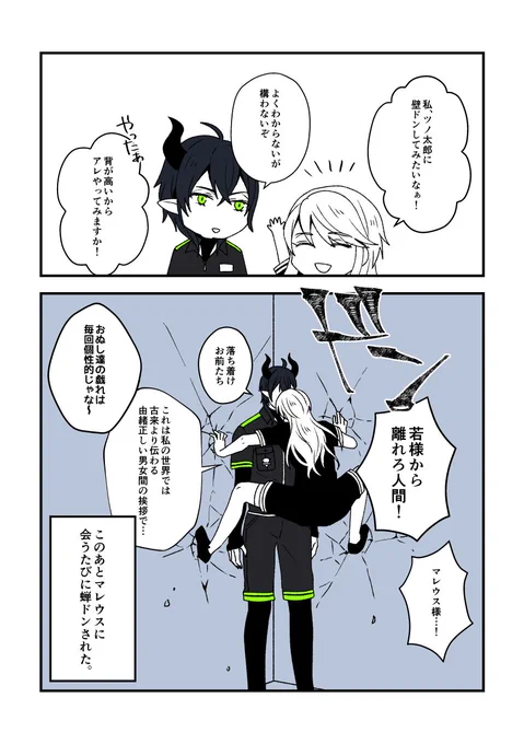 今日も愉快なマレ監。
#twst_NL 
