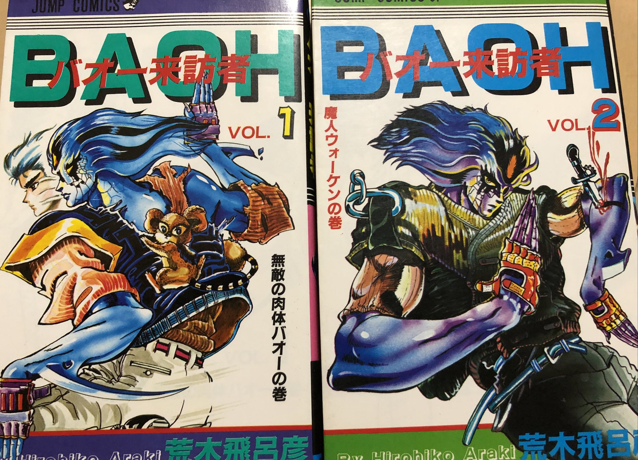 津尾 尋華 打ち切り漫画紹介14 バオー来訪者 全2巻 荒木飛呂彦 1984年 寄生生物バオーによって超人的能力を持った育郎が 予知能力を持つ少女スミレを守り 生き延びる為お秘密結社ドレスと戦う話 ビーティーに続く荒木先生の2作目 個人的には大好き