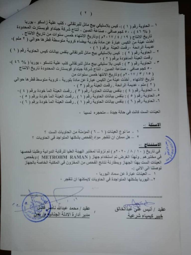Ø§ÙØµÙØ±Ø©