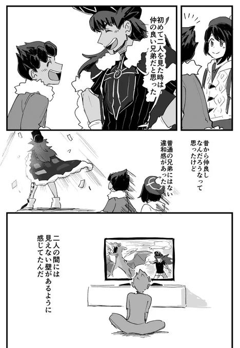 ただの兄弟(1/2) ※私が楽しいだけの捏造漫画注意 