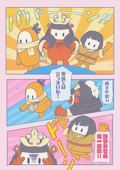 n番煎じだと思うけど描きたかったfallguysネタ 