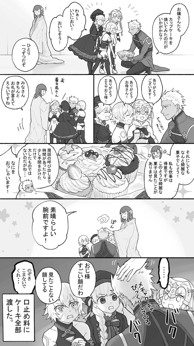 大奥の春日局さんが可愛かったので、ぜひカルデアにきていろんな人を褒めてあげて欲しい。

#FGO 