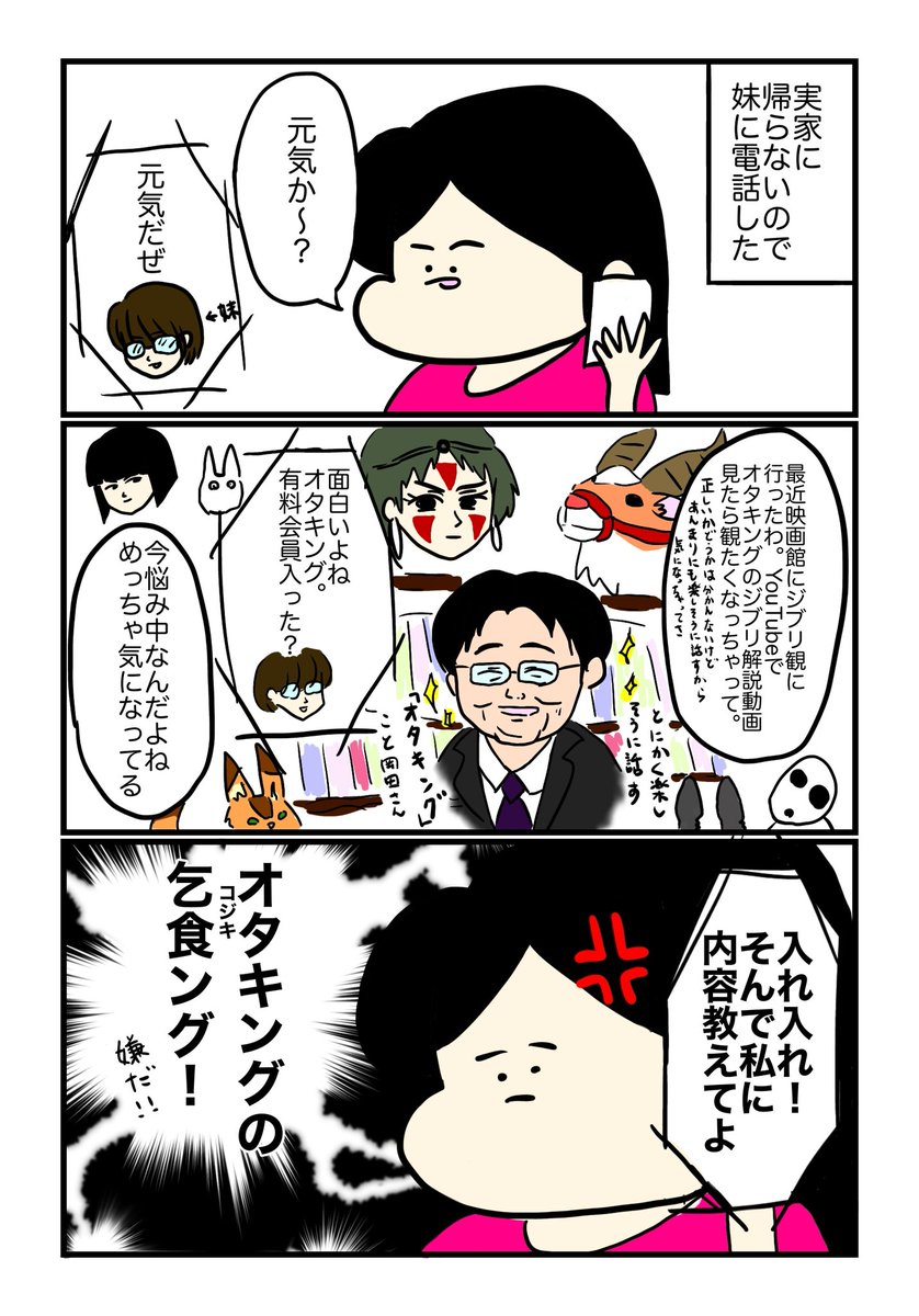 もののけ姫、家にビデオあって1日3回ぐらい再生される時期あったけど、大人になってから観て「こんな話だったのか」ってなった。子供の頃タタリ神の名前がナゴの守って知らなくて、アシタカが事あるごとに腕のシミを皆に見せる凄い悲劇アピールする奴だと思ってたけど、大体その時皆ナゴの守の話してた