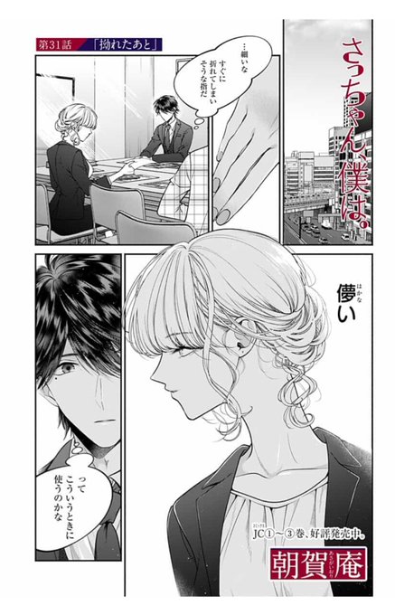朝賀庵 Asg Iori さんのマンガ一覧 古い順 7ページ ツイコミ 仮