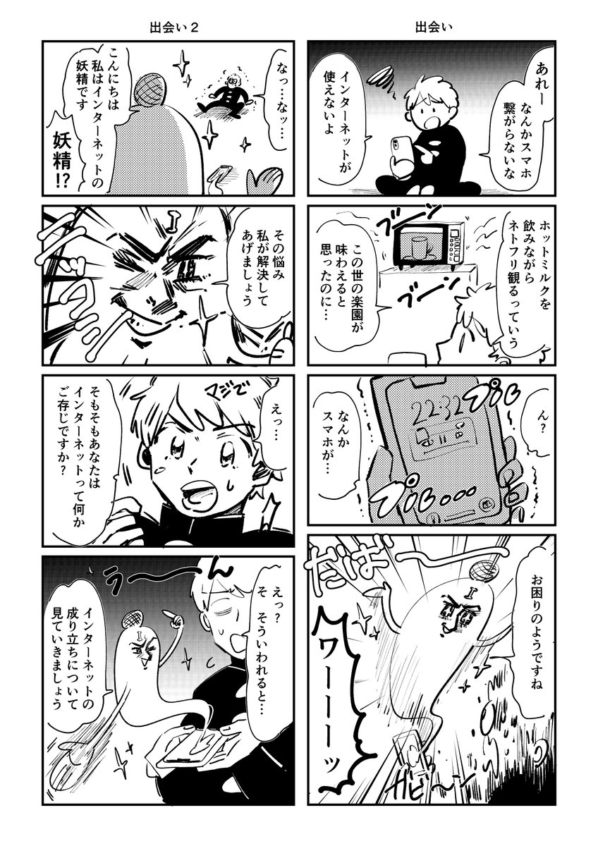 ピヨ太郎 一分ぐらいの誤差で間に合わなくておそらく落単なんですけど頑張ったので見てください タイトル 妖精と学ぶインターネット 今決めた