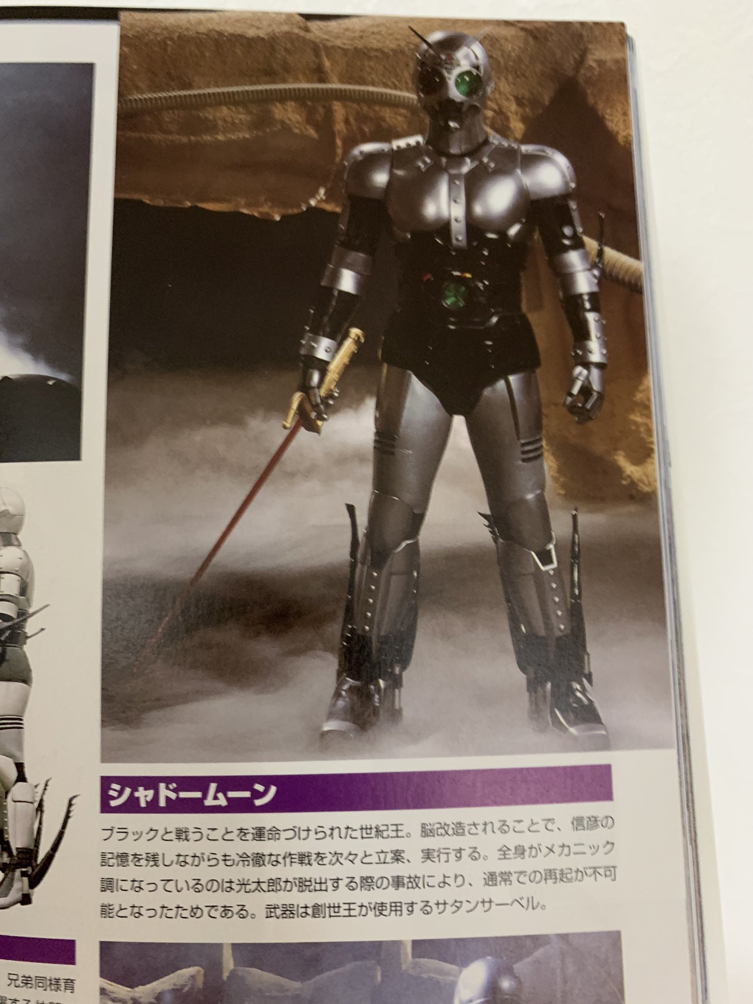 ヤナギ Black大好き野郎 シャドームーンの姿 がblackと大きく異なる理由 を探し求め手持ちの本を漁っていた中 一冊だけ 記述があった 3神官の石の力とまでは書いていないけど シャドームーンの姿について言及されている唯一の記事 シャドームーン