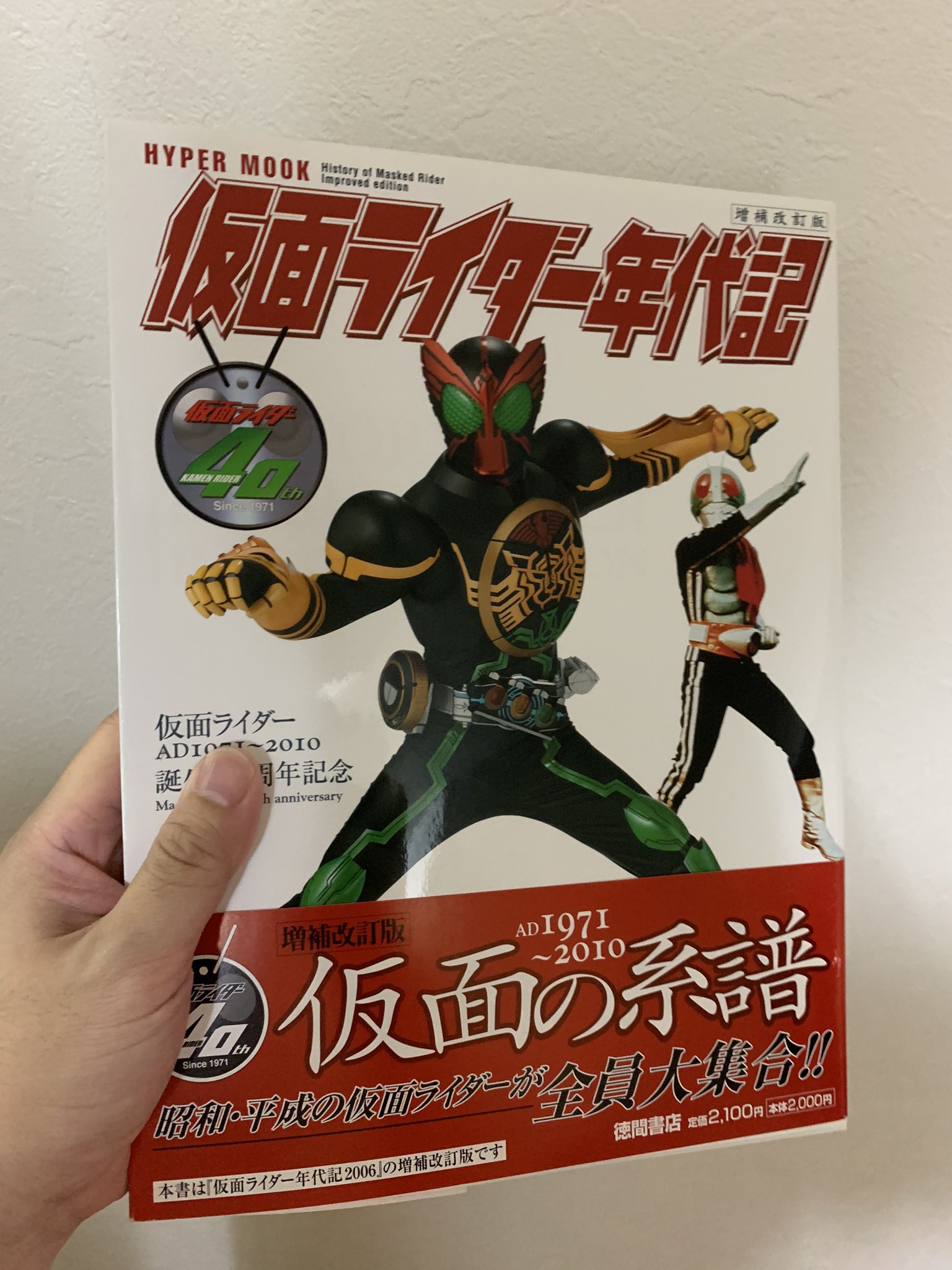 ヤナギ Black大好き野郎 シャドームーンの姿 がblackと大きく異なる理由 を探し求め手持ちの本を漁っていた中 一冊だけ 記述があった 3神官の石の力とまでは書いていないけど シャドームーンの姿について言及されている唯一の記事 シャドームーン