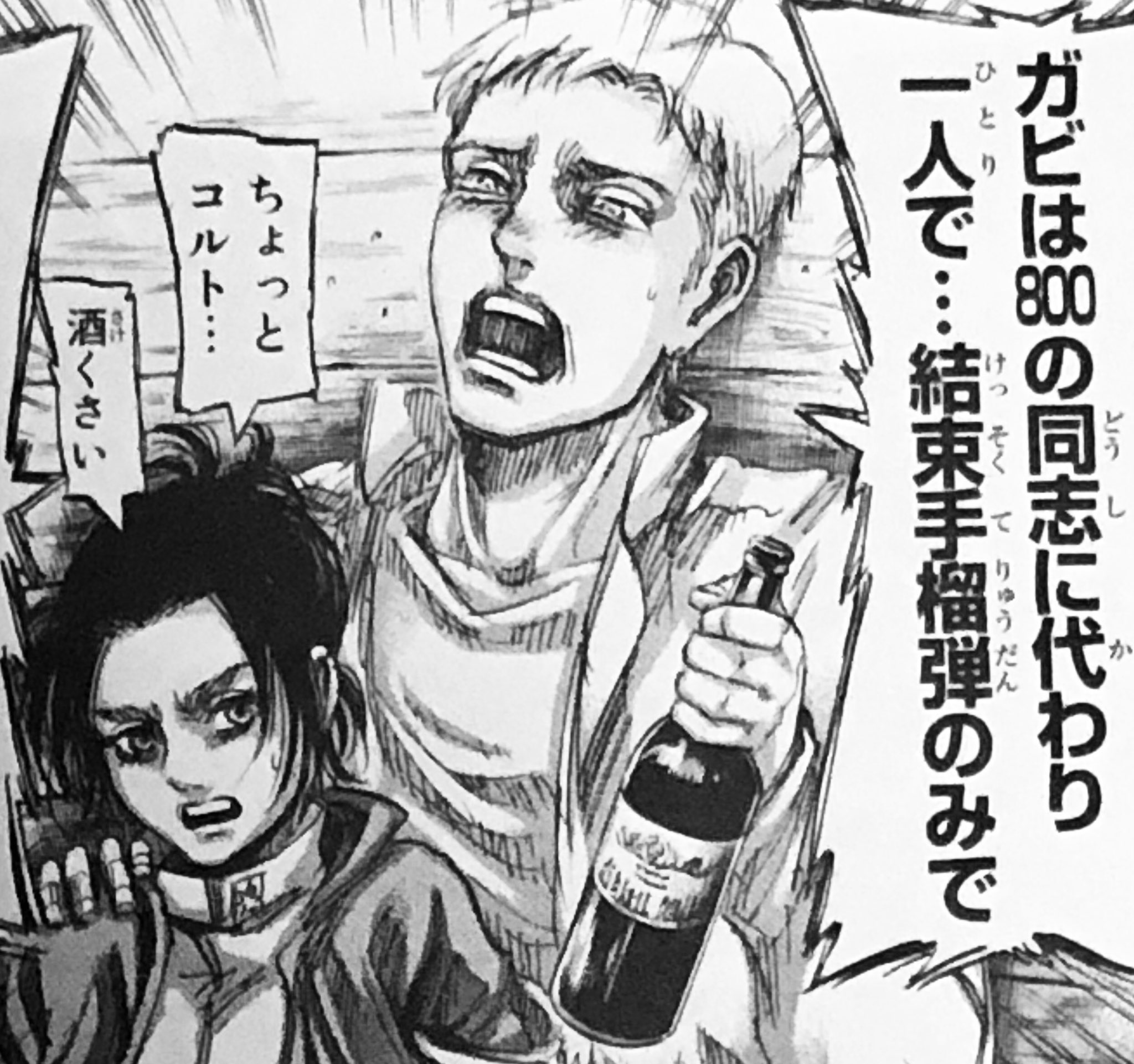 進撃くん コルト グライス Happybirthday 所属 マーレ 戦士候補生 コルト グライス コルト グライス生誕祭 進撃の巨人 進撃くん コルト グライス Happybirthday 所属 マーレ 戦士候補生 コルト グライス コルト グライス生誕祭 進撃の巨人