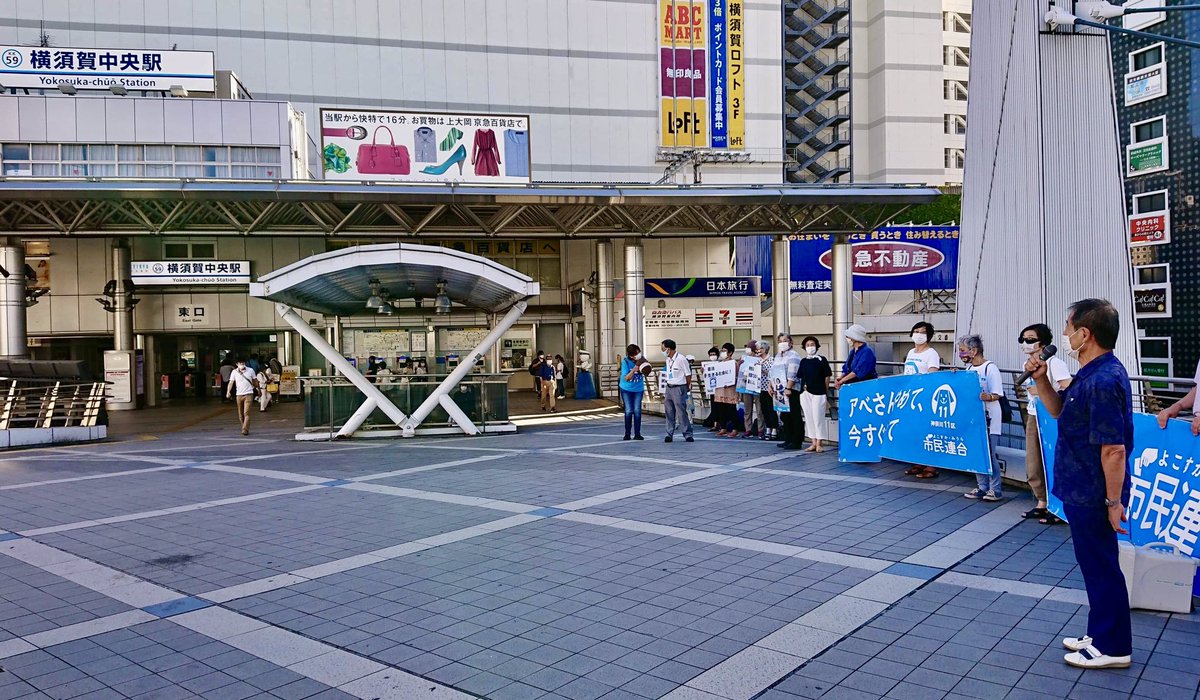 Hashtag 横須賀中央駅 Di Twitter
