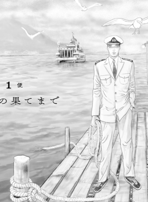 最後の遊覧船のtwitterイラスト検索結果 古い順 最後の遊覧船のtwitterイラスト検索結果 古い順