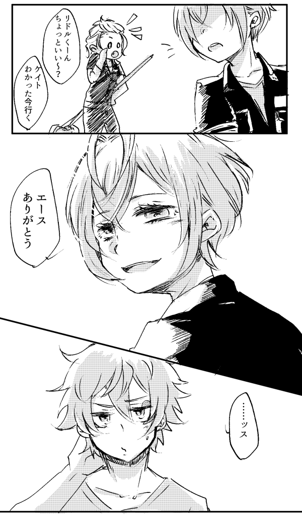 トレリド♣️?とエース♥️
※デフォルト名な監督生有り 