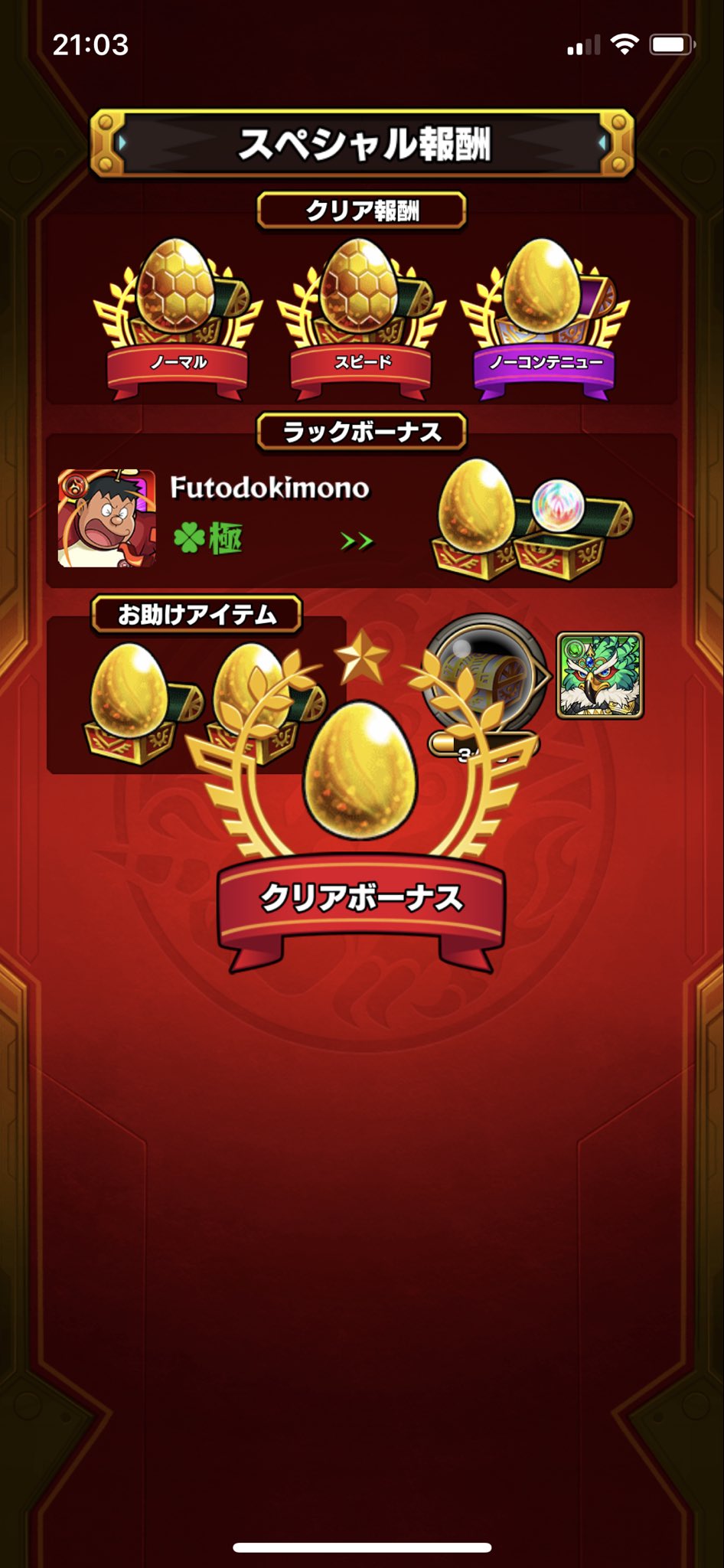 神獣の聖域 Twitter Search Twitter
