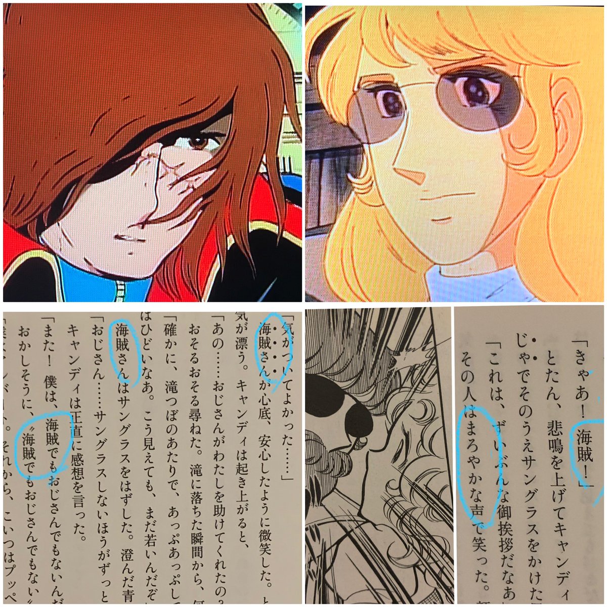 空色ノキモチ 小説 キャンディ キャンディ 名木田先生へ アルバートさんの 海賊 例えに笑ってしまいました 何回も出てくるんだもの もっと早くに読んでいたら 井上真樹夫さんにお知らせしました きっと真樹夫さんも笑ったことでしょう おどけて 空色ノキモチ 小説 キャンディ キャンディ 名木田先生へ アルバートさんの 海賊 例えに笑ってしまいました 何回も出てくるんだもの もっと早くに読んでいたら 井上真樹夫さんにお知らせしました きっと真樹夫さんも笑ったことでしょう おどけて