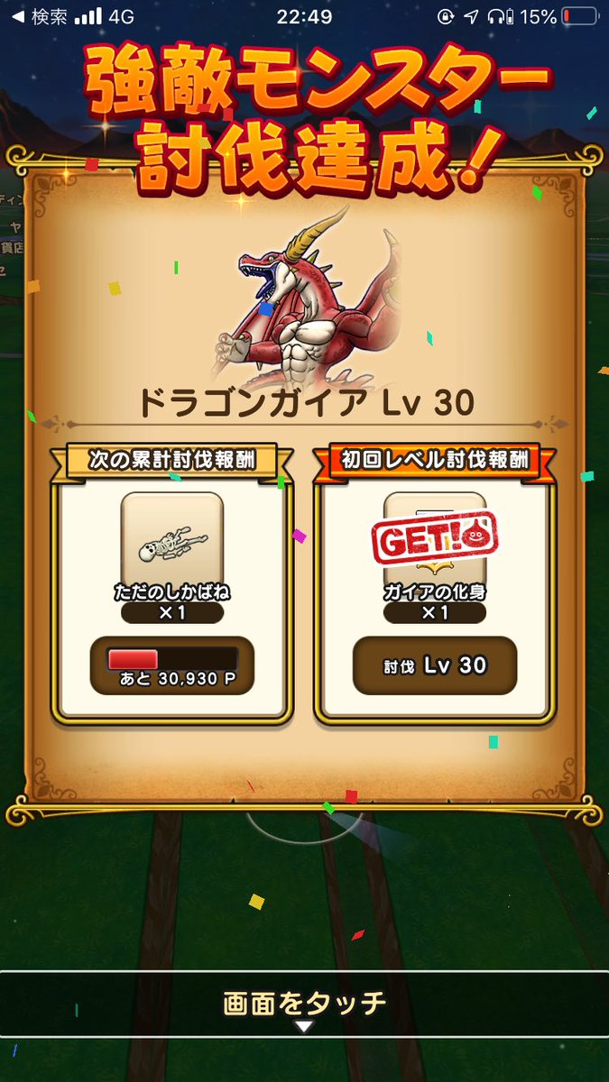 ガイアが俺にもっと輝けと囁いている