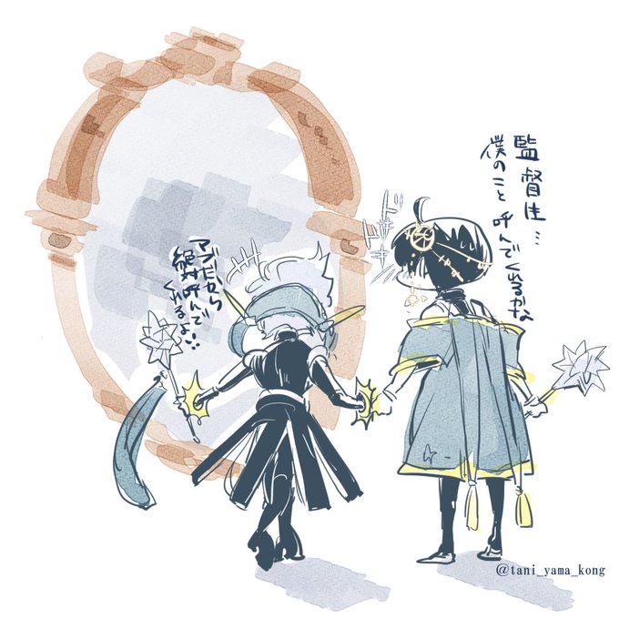 絶対お迎えするから鏡の向こうで待っててくれよな… 