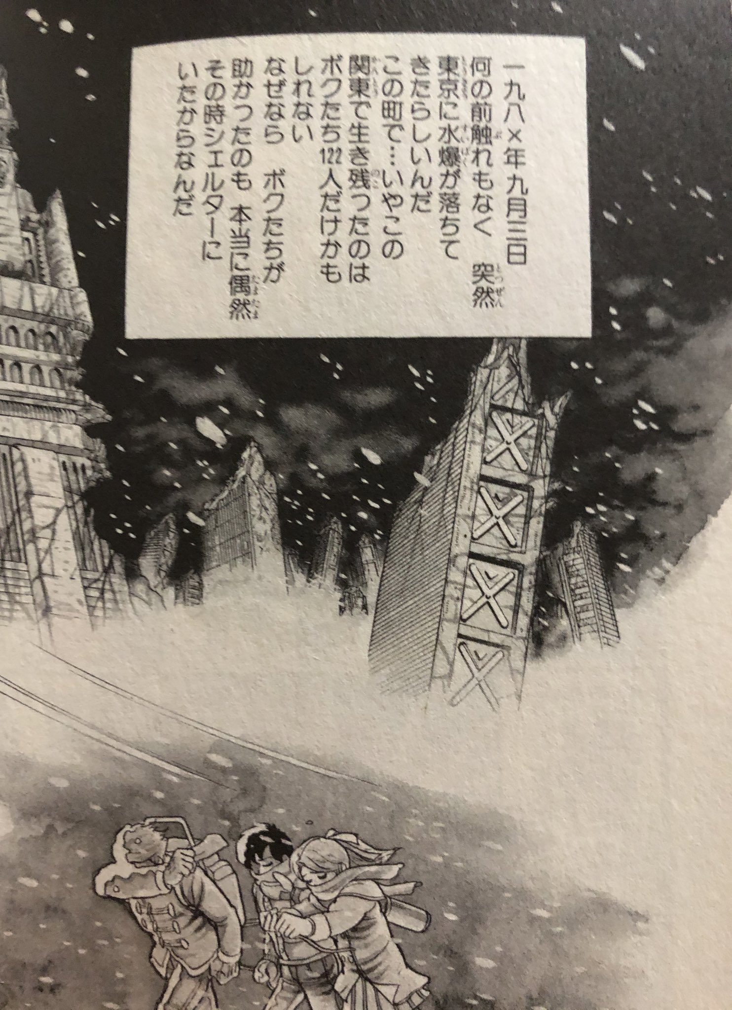 津尾 尋華 打ち切り漫画紹介17 飛ぶ教室 全2巻 ひらまつつとむ 1985年 突然起こった核戦争を偶然シェルターで生き延びた小学生達がたった1人の大人の先生と崩壊した世界で生き抜いて行く 綺麗な漂流教室 子供達がバイクに乗って移動したり 井戸を掘っ