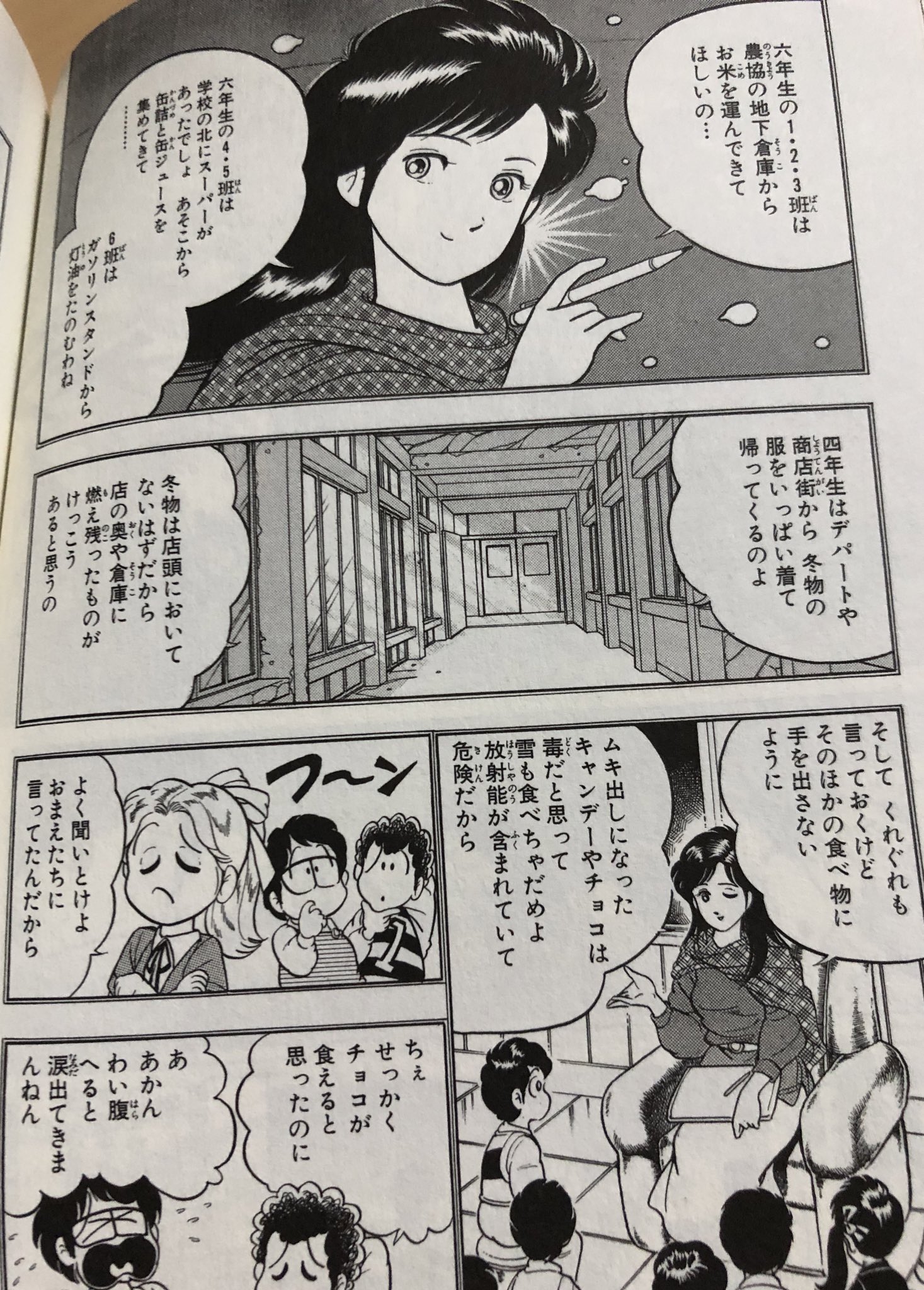 津尾 尋華 打ち切り漫画紹介17 飛ぶ教室 全2巻 ひらまつつとむ 1985年 突然起こった核戦争を偶然シェルターで生き延びた小学生達がたった1人の大人の先生と崩壊した世界で生き抜いて行く 綺麗な漂流教室 子供達がバイクに乗って移動したり 井戸を掘っ 津尾 尋華 打ち切り漫画紹介17 飛ぶ教室 全2巻 ひらまつつとむ 1985年 突然起こった核戦争を偶然シェルターで生き延びた小学生達がたった1人の大人の先生と崩壊した世界で生き抜いて行く 綺麗な漂流教室 子供達がバイクに乗って移動したり 井戸を掘っ