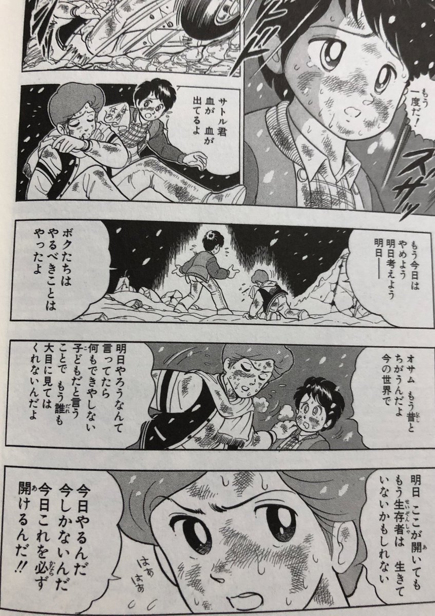 津尾 尋華 打ち切り漫画紹介17 飛ぶ教室 全2巻 ひらまつつとむ 1985年 突然起こった核戦争を偶然シェルターで生き延びた小学生達がたった1人の大人の先生と崩壊した世界で生き抜いて行く 綺麗な漂流教室 子供達がバイクに乗って移動したり 井戸を掘っ